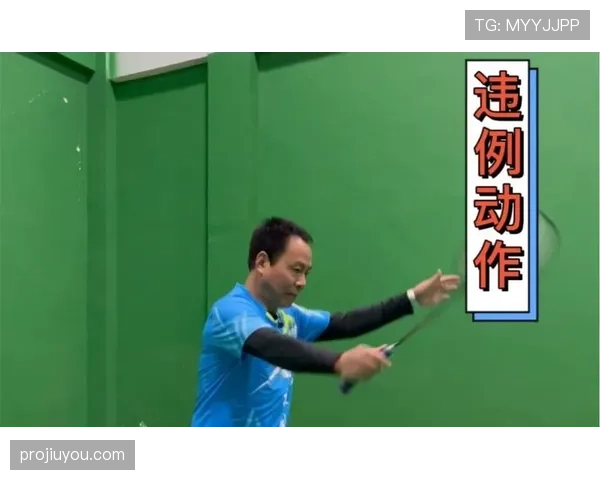 干扰发球违例是什么规则？新手教学解析