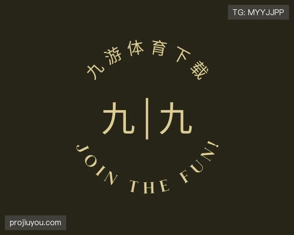 介绍九游体育app